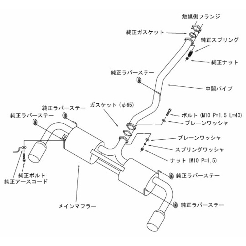 Ligne d'Echappement HKS "Legamax" pour Mazda RX-8