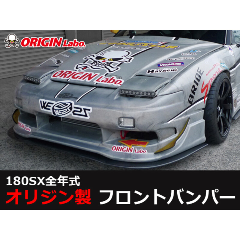 Kit Carrosserie Origin Labo Racing Line pour Nissan 200SX S13