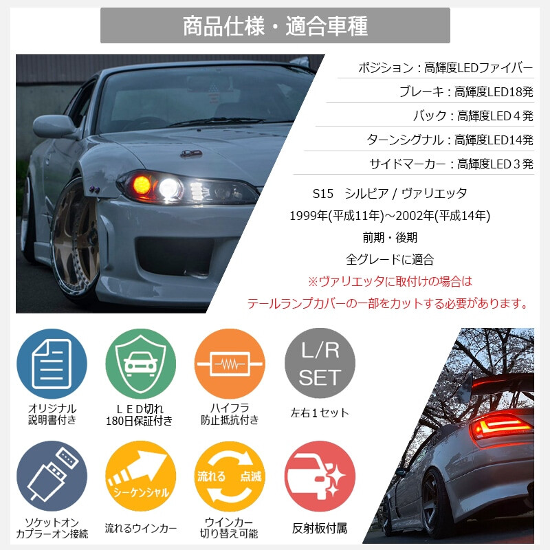 Feux Arrière 78Works à LED pour Nissan Silvia S15, Cligno. Séquentiels