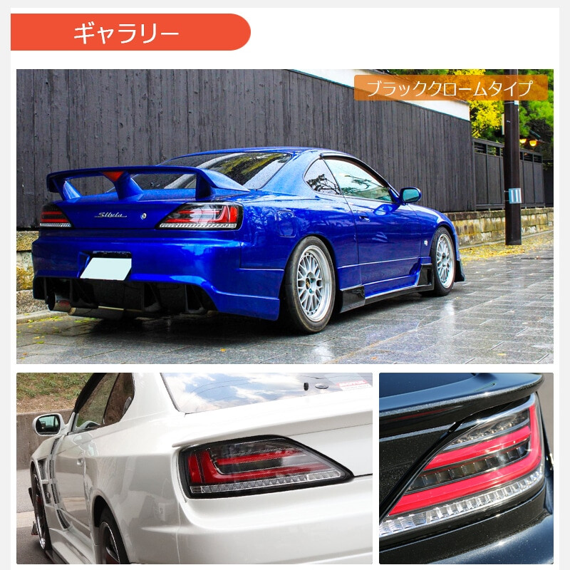 Feux Arrière 78Works à LED pour Nissan Silvia S15, Cligno. Séquentiels