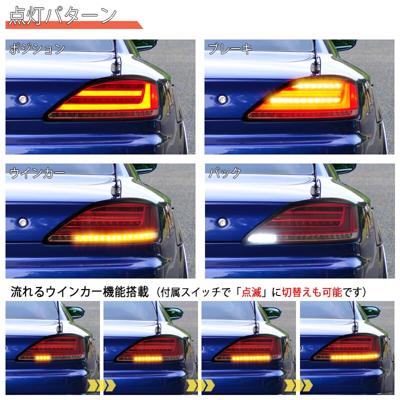 Feux Arrière 78Works à LED pour Nissan Silvia S15, Cligno. Séquentiels