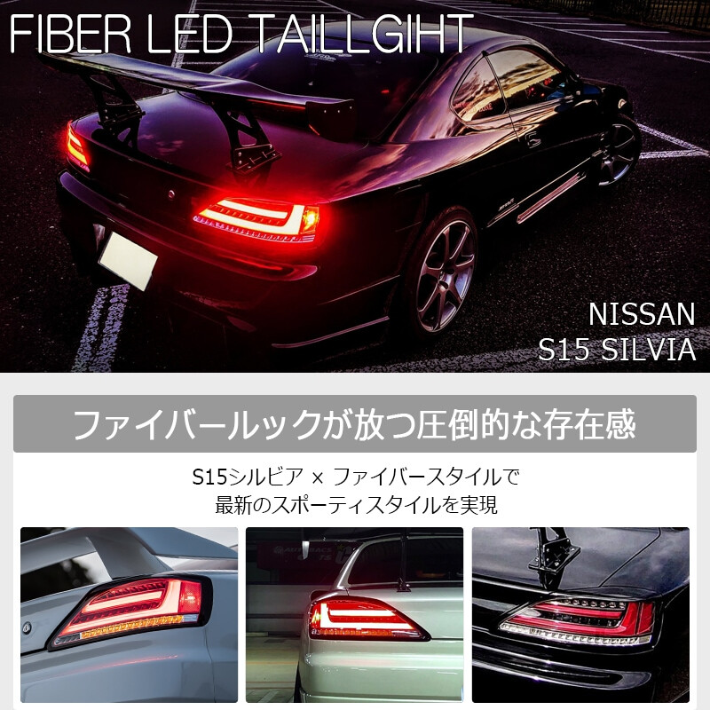 Feux Arrière 78Works à LED pour Nissan Silvia S15, Cligno. Séquentiels