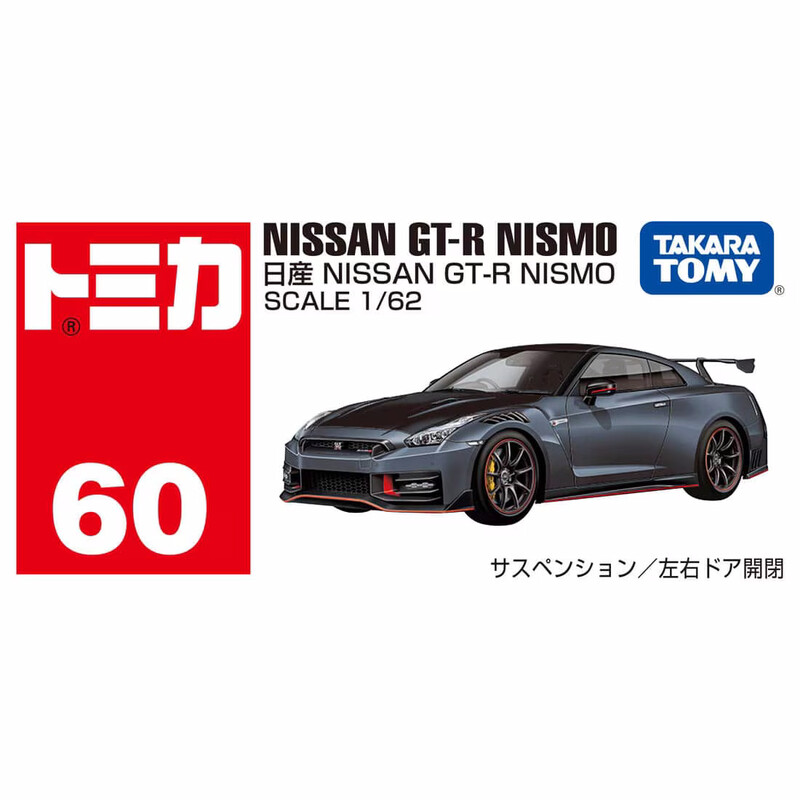 Tomica No. 60 | Nissan GT-R Nismo