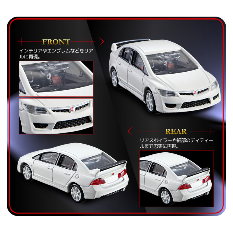 Tomica Premium No. 37 | Honda Civic Type R (FD2)