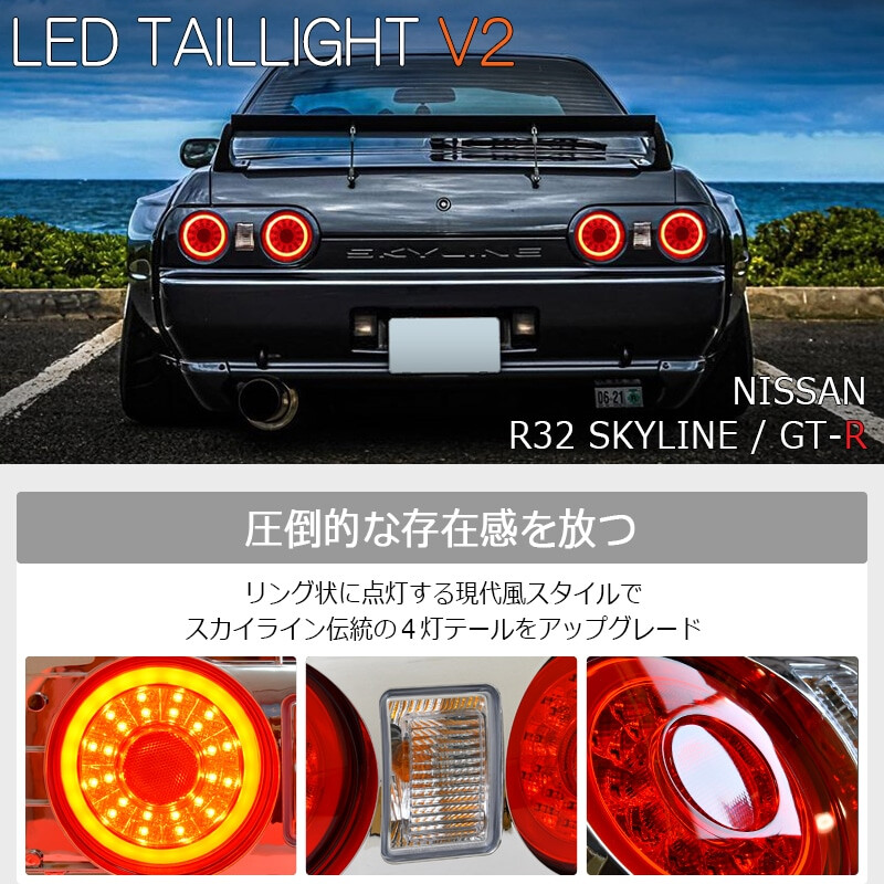 Feux Arrière 78Works à LED pour Nissan Skyline R32