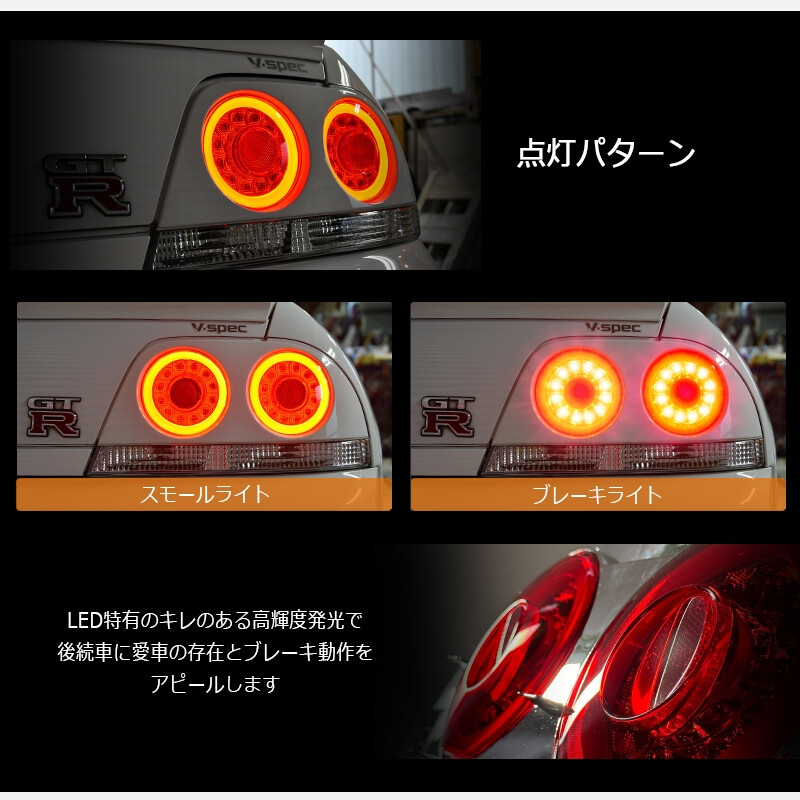 Feux Arrière 78Works à LED pour Nissan Skyline R33