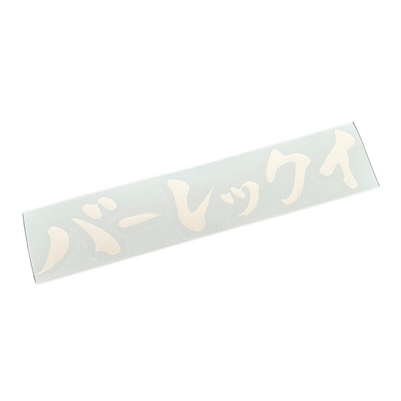 Sticker Katakana BLC - Blanc